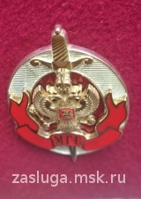 ЗНАК МГБ